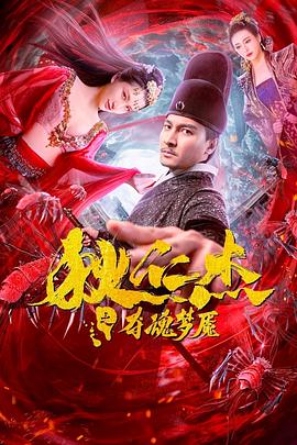 《巴黎空姐》主视觉